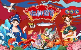 海鲜店背景墙图片