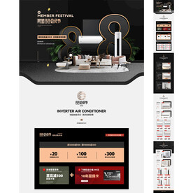 阿里88会员节首页电器首页