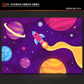 外太空火箭卡通宇宙星球航天背景