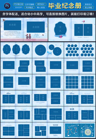毕业纪念册