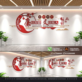 廉政标语文化墙