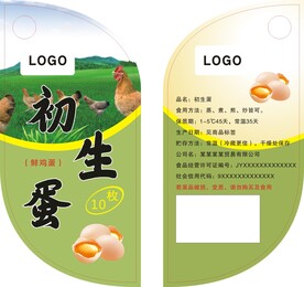 鸡蛋吊牌设计