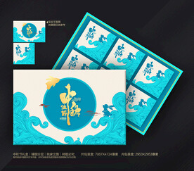 中秋月饼包装盒