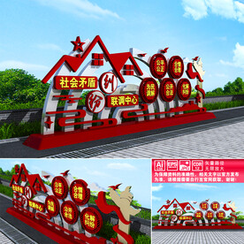 社会矛盾纠纷联调中心