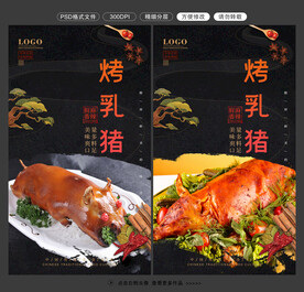 烤乳猪图片