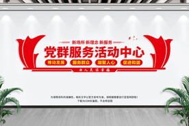 党群服务中心