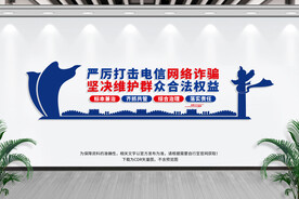 反诈中心