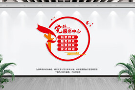 党群服务中心