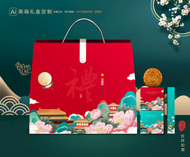 月饼包装 中秋礼盒