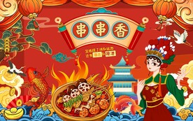 串串香图片