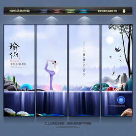 瑜伽