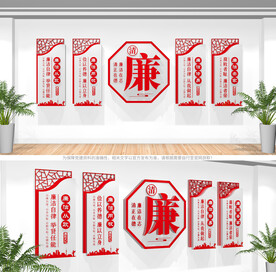 廉政文化墙