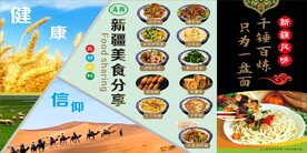 餐饮广告牌