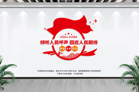 人大代表联络站