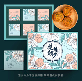 月饼包装 月饼礼盒