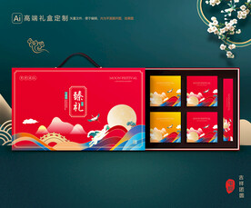月饼包装 中秋礼盒