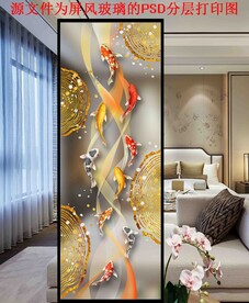 高清分层透明底屏风打印图