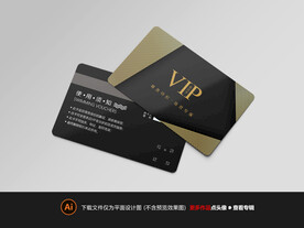 会员卡