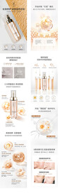 美妆详情