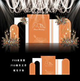 橙色婚礼效果图