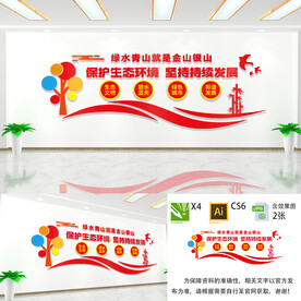 绿水青山就是金山银山