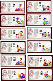 中华美德 