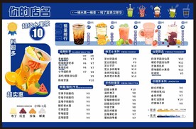 手绘奶茶菜单