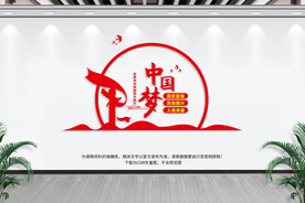 中国梦
