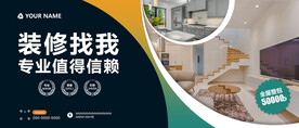 装修海报