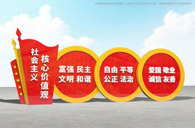 社会主义核心价值观雕塑