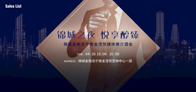 晚宴 酒会 