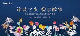 晚宴 酒会 