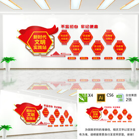 新时代文明实践站