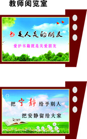 阅览室