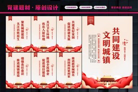 新型城镇化建设