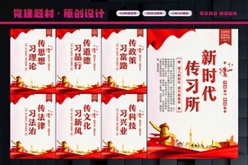 新时代文明实践站