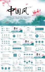 传统文化中国风感工作总结PPT