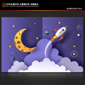 卡通立体月亮云朵太空火箭背景墙