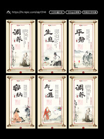 传统中医养生文化海报挂画
