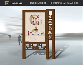 标识牌 宣传立牌 宣传栏