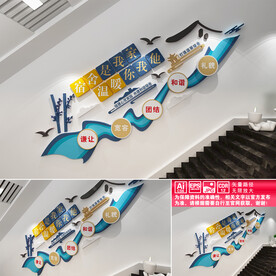 宿舍楼道文化墙