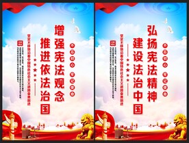 法治展板海报