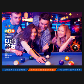 台球展板