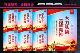 雷锋精神标语