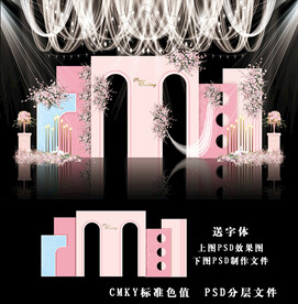 蓝粉色婚礼背景