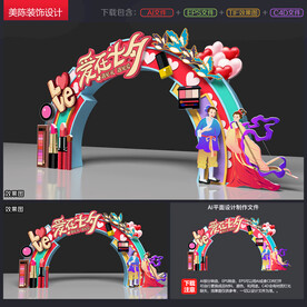 七夕拱门