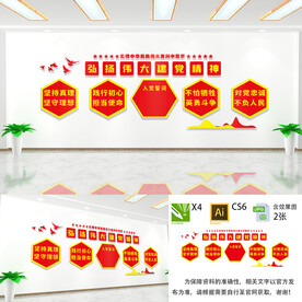 弘扬伟大建党精神