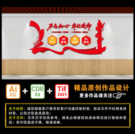 楼体、墙面党建