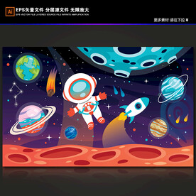 梦幻太空星球卡通宇航员火箭背景