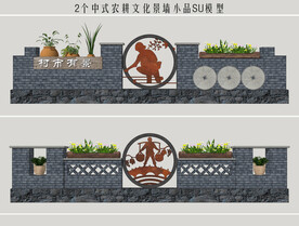 农耕文化景墙小品